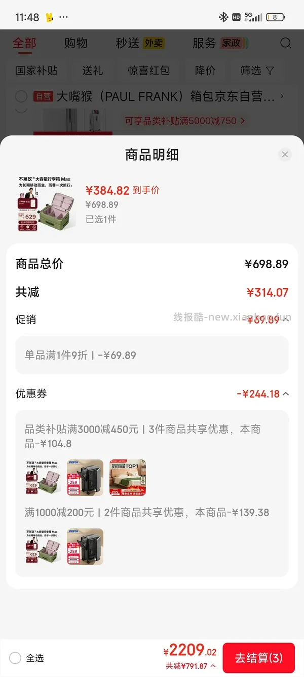 车走第三代不莱玫行李箱24寸max303 - 线报酷