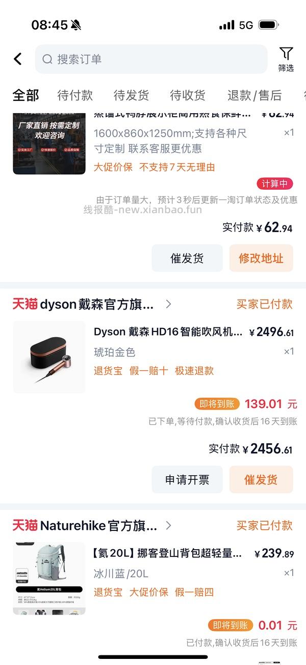戴森HD16吹风机礼盒官旗好价2300 - 线报酷