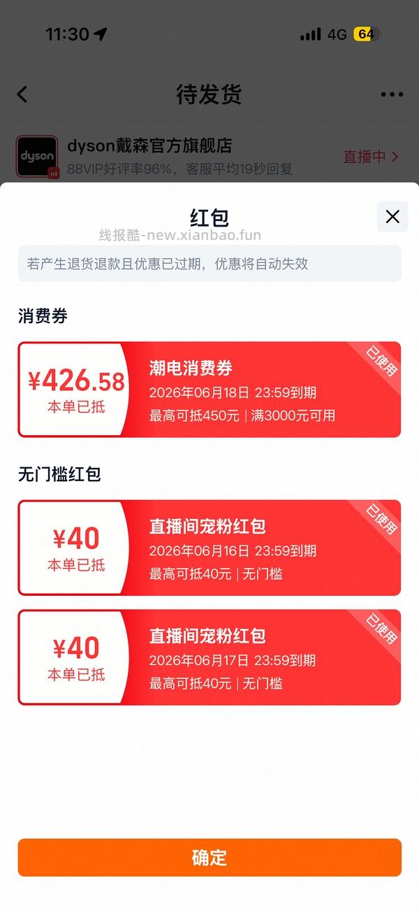 戴森HD16吹风机礼盒官旗好价2300 - 线报酷