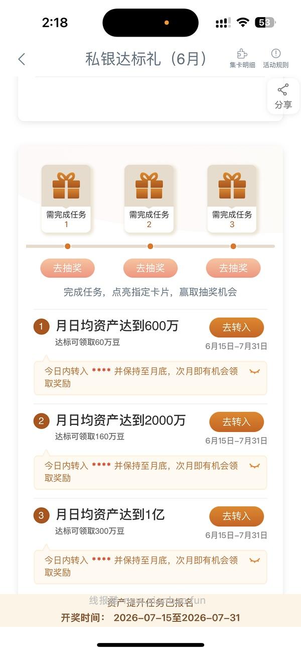 工行10.8r立减金 - 线报酷
