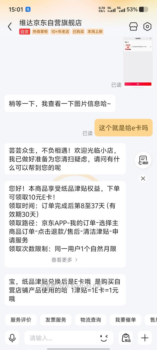 维达洗脸巾，10元3大包（每包110抽） - 线报酷