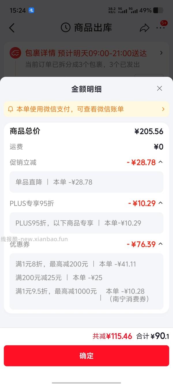 维达洗脸巾，10元3大包（每包110抽） - 线报酷
