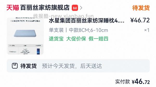 简单作业，深睡慢回弹记忆枕好价 - 线报酷