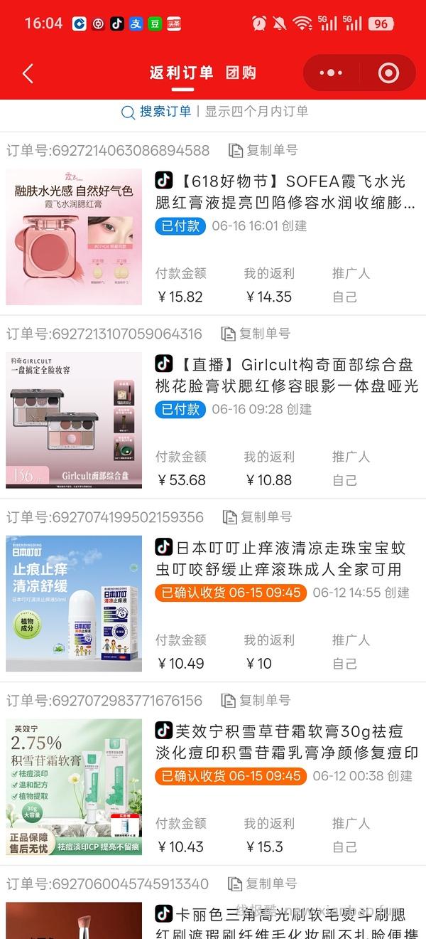 【教程】关于抖音商城凑单消费券或店铺券和返积分返利怎么同时叠加，还有一些其他小tips - 线报酷