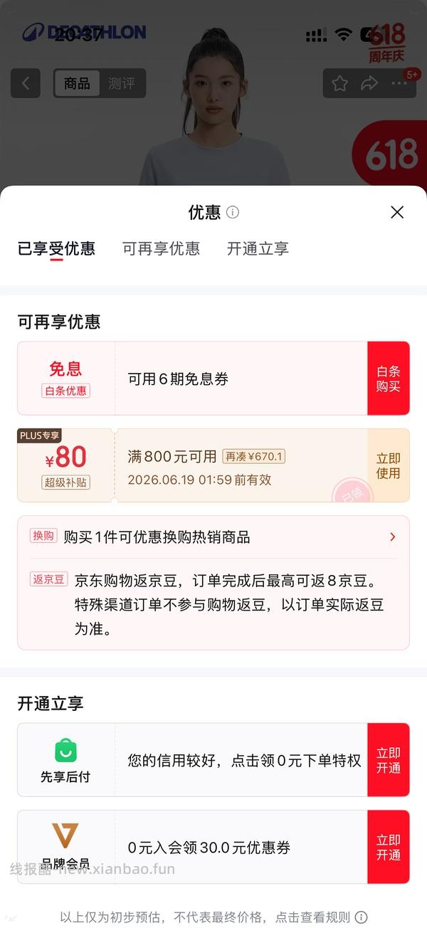 （又可以兑换了！）如果抢不到800-80 怎么办 - 线报酷