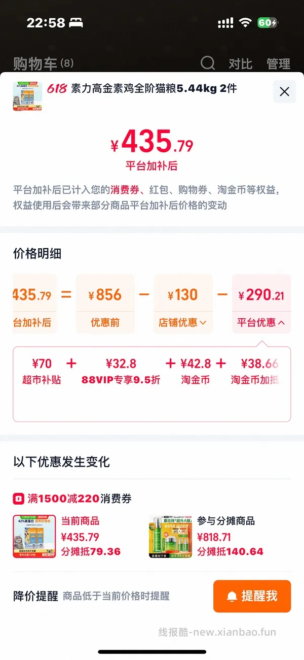 金素豪车350两袋 - 线报酷
