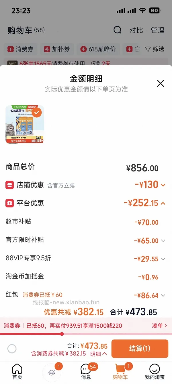 金素豪车350两袋 - 线报酷