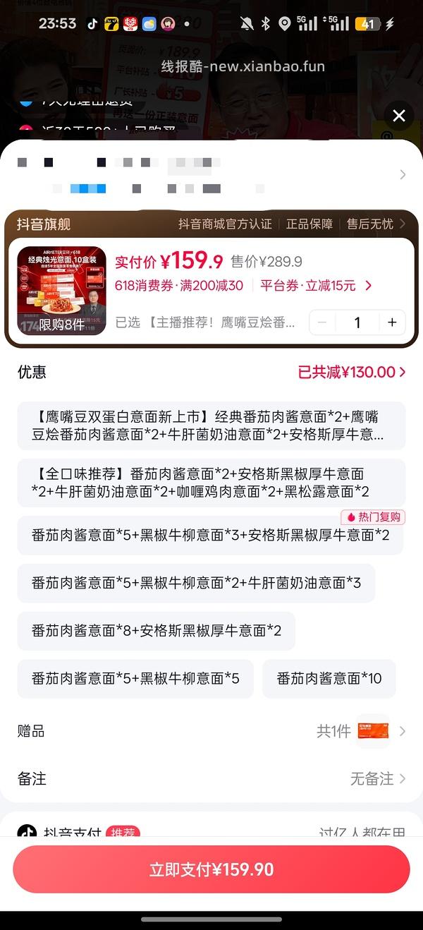 【教程】关于抖音商城凑单消费券或店铺券和返积分返利怎么同时叠加，还有一些其他小tips - 线报酷