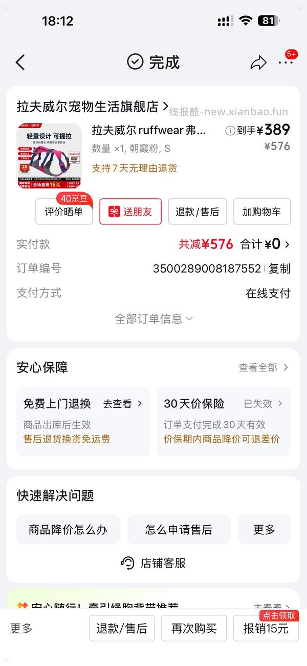 拉夫威尔弗格兰366 - 线报酷
