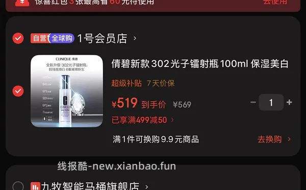 简单作业倩碧镭射100ml 489 - 线报酷