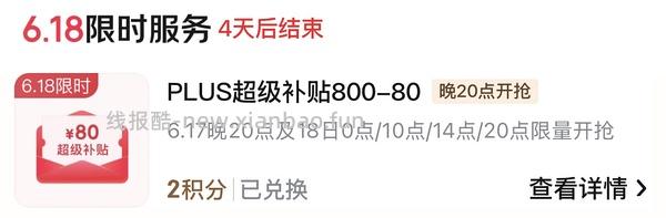美的x6s Max洗碗机3375 - 线报酷