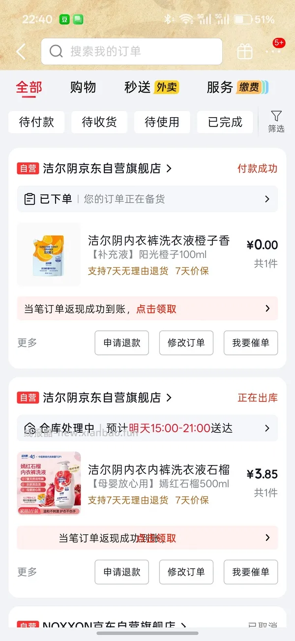 🚗走2.76买600ml蛋白酶内衣洗衣液 - 线报酷