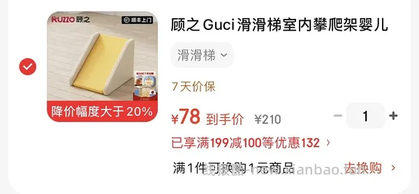 顾之软包——滑梯，彩虹梯 - 线报酷