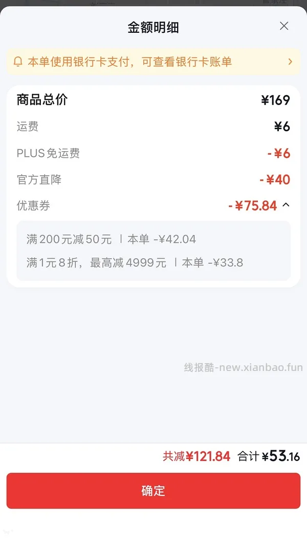 蕉下遮阳伞低至50元 - 线报酷