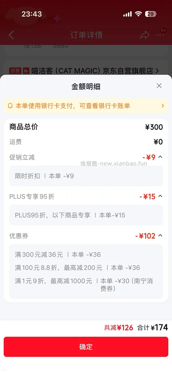 喵洁客84磅猫砂185，返利12，折25磅一袋51.2 - 线报酷