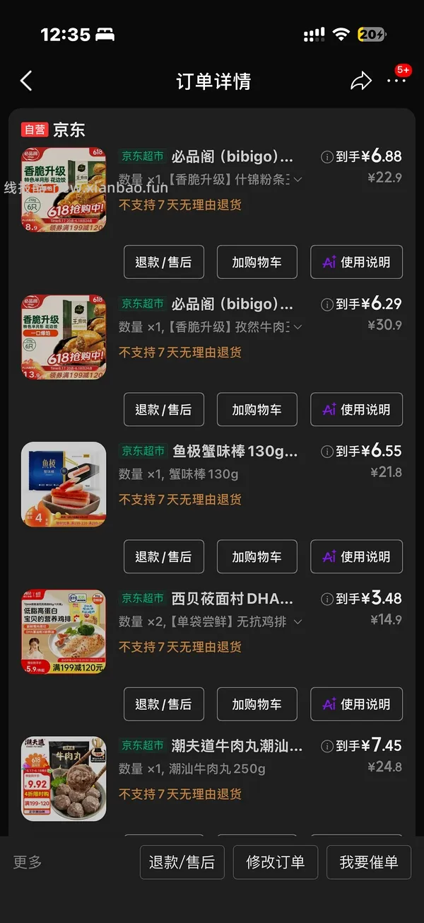 2r16个杂粮馒头还有一堆生鲜好价 - 线报酷