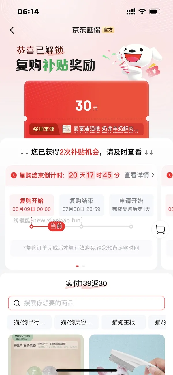 喵洁客84磅猫砂185，返利12，折25磅一袋51.2 - 线报酷