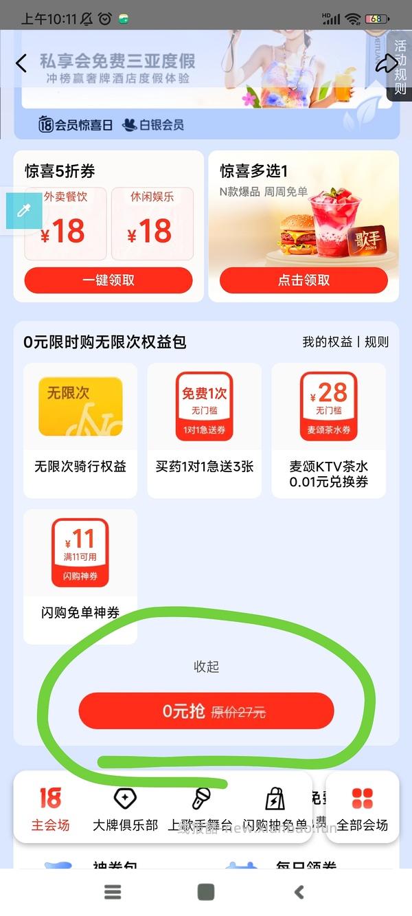 mt外卖38-18 - 线报酷
