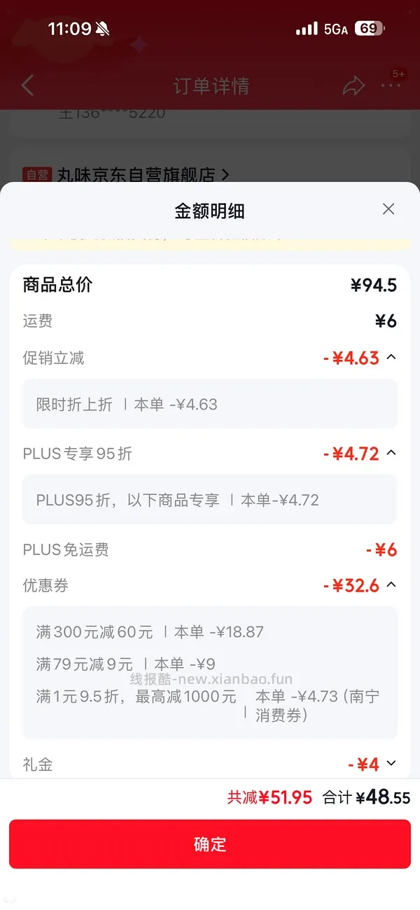丸味mini冻干鸡脖3包46.92，返0.94，折15.3一包 - 线报酷