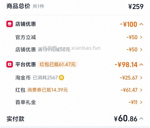 60不到鸿星尔克德训鞋 - 线报酷