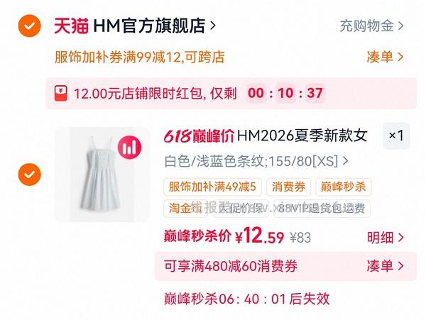 几块钱买条吊带裙 - 线报酷