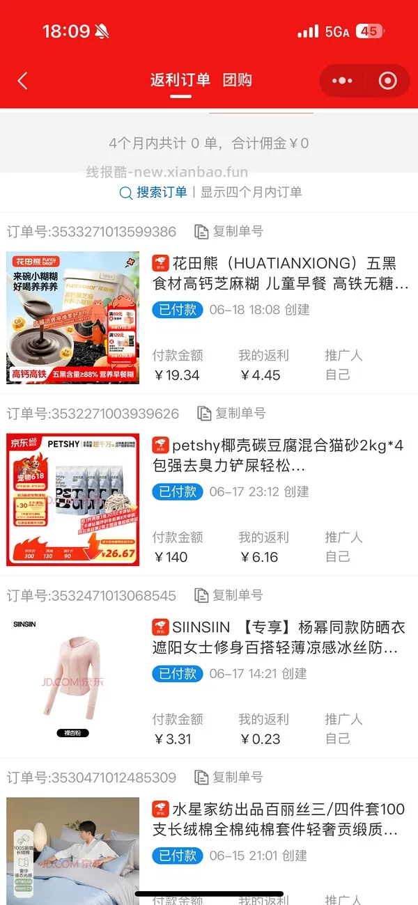 豆干400g 0.7r/反薅芝麻糊（需套卡） - 线报酷
