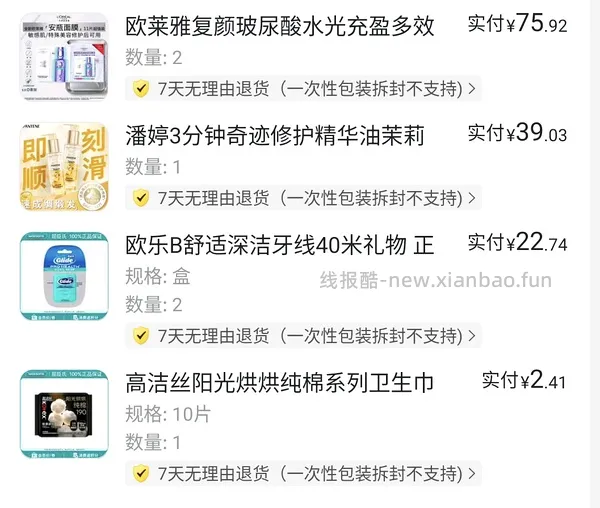 欧莱雅安瓶面膜38元/11片，科颜氏白泥50ml 64.38 - 线报酷