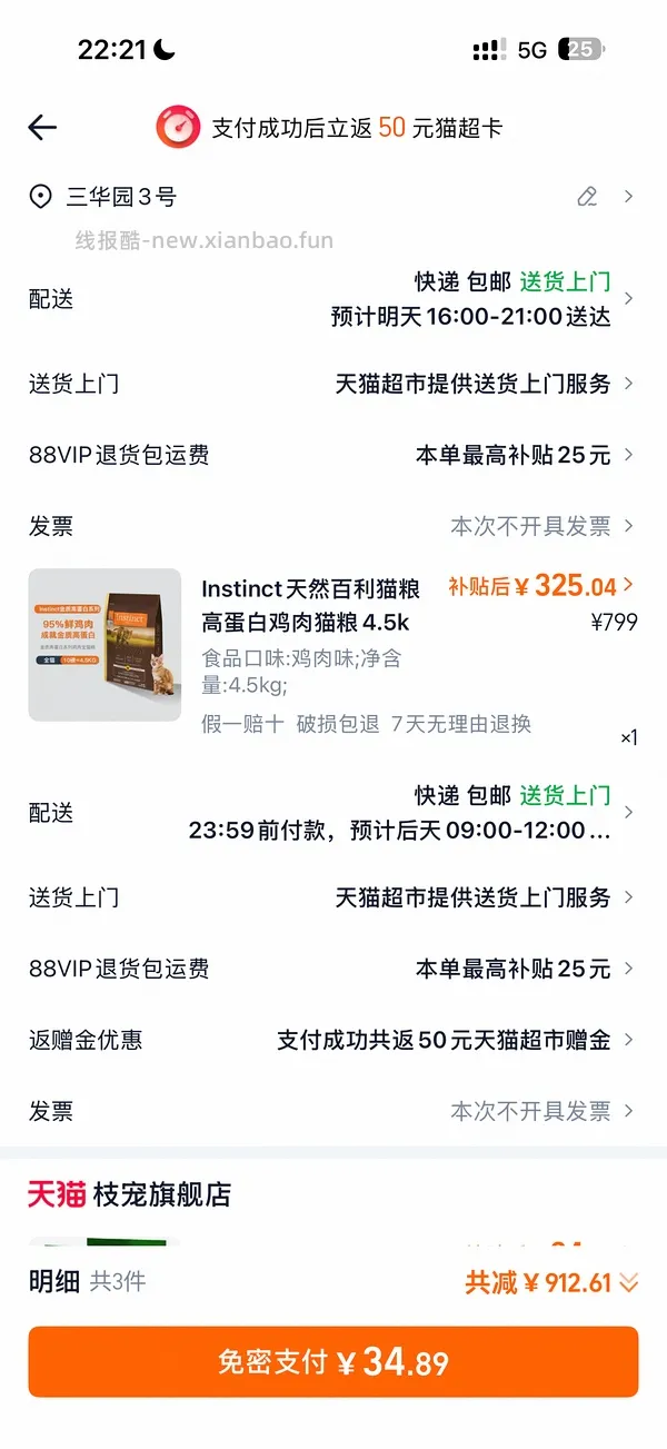 百利高304，无凑单 - 线报酷
