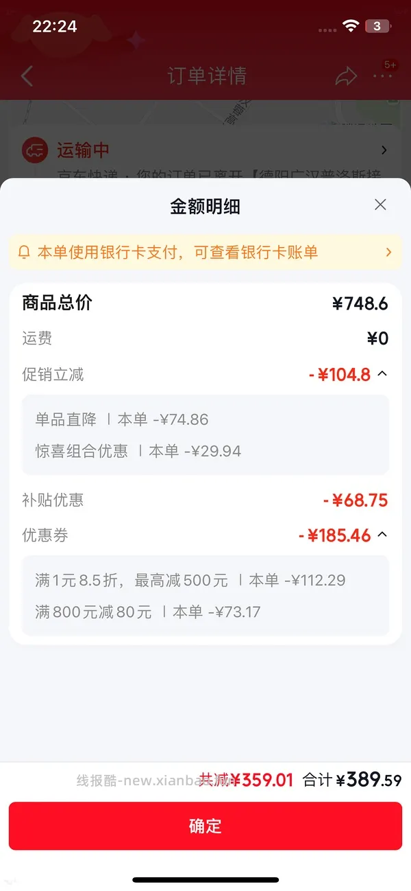 车走 小米吸顶灯L90到手370需要800-80 - 线报酷