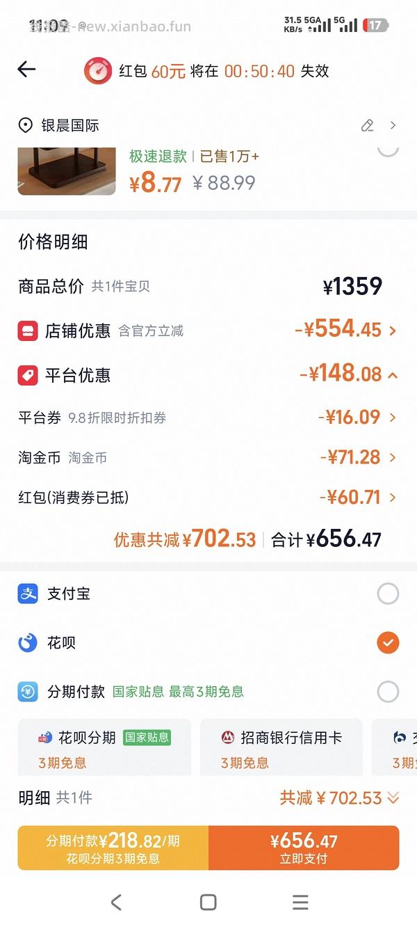 车走 西昊B300pro标准版 简单471r拿下 - 线报酷