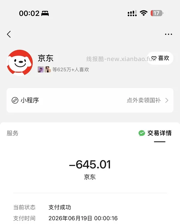 还有十分钟 干点啥 - 线报酷