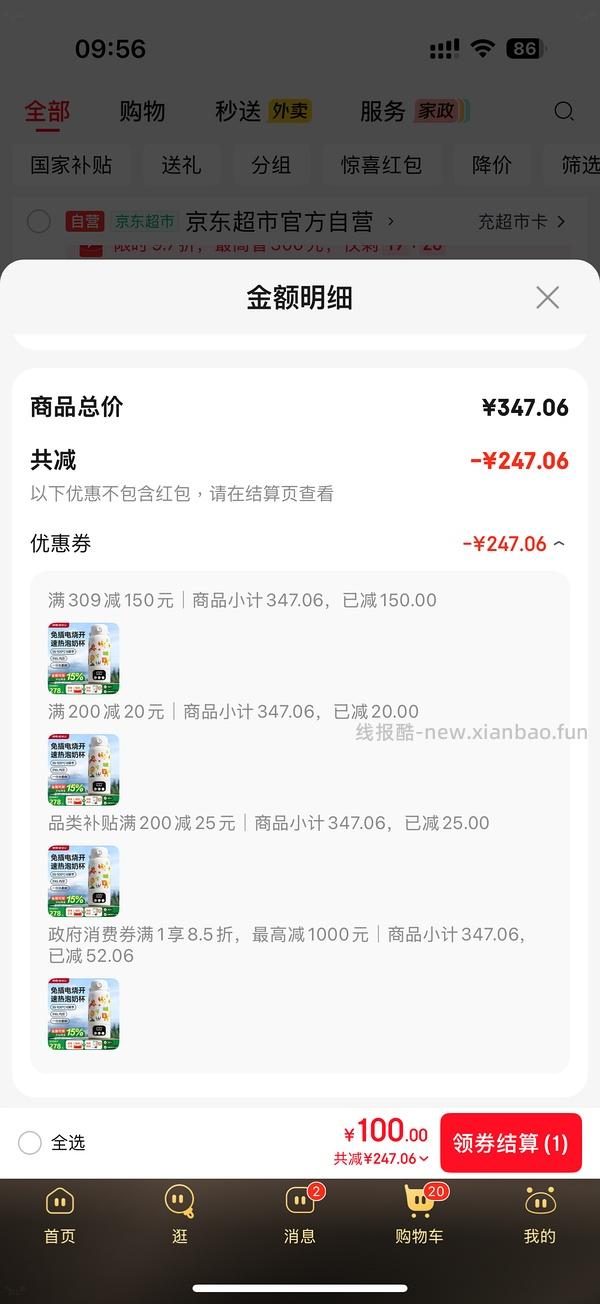简单母婴作业  🐶东何物便携恒温壶超好价 - 线报酷