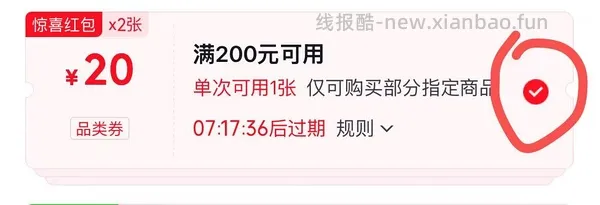 vape驱蚊水金色款200ml30不到 - 线报酷