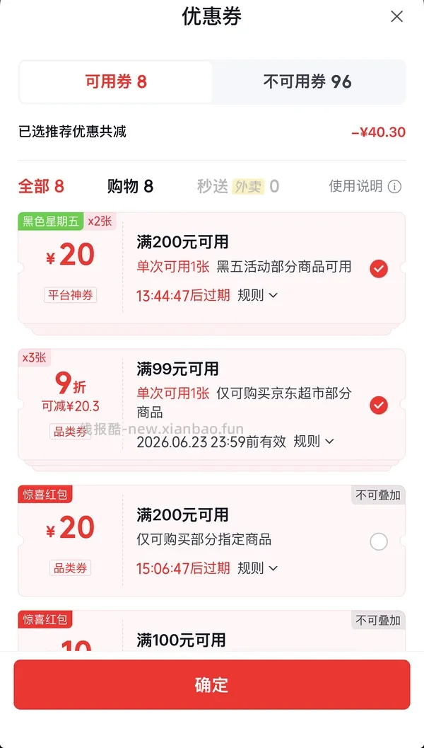 洁云挂抽量大好价 - 线报酷