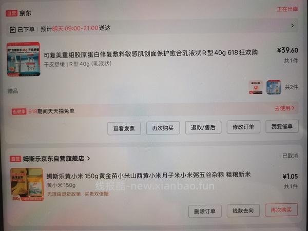 可复美r乳 不到40元 50g - 线报酷