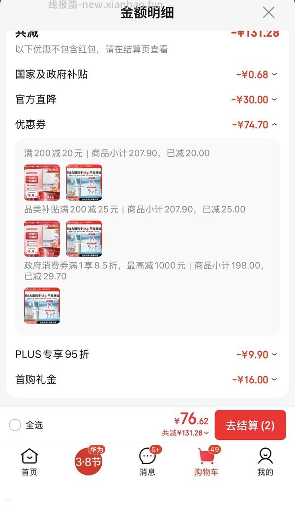 可复美r乳 不到40元 50g - 线报酷