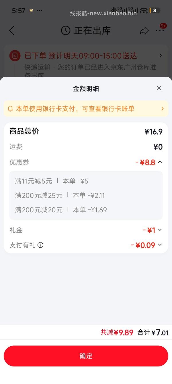 舒芙刮毛刀2支 不到6r - 线报酷