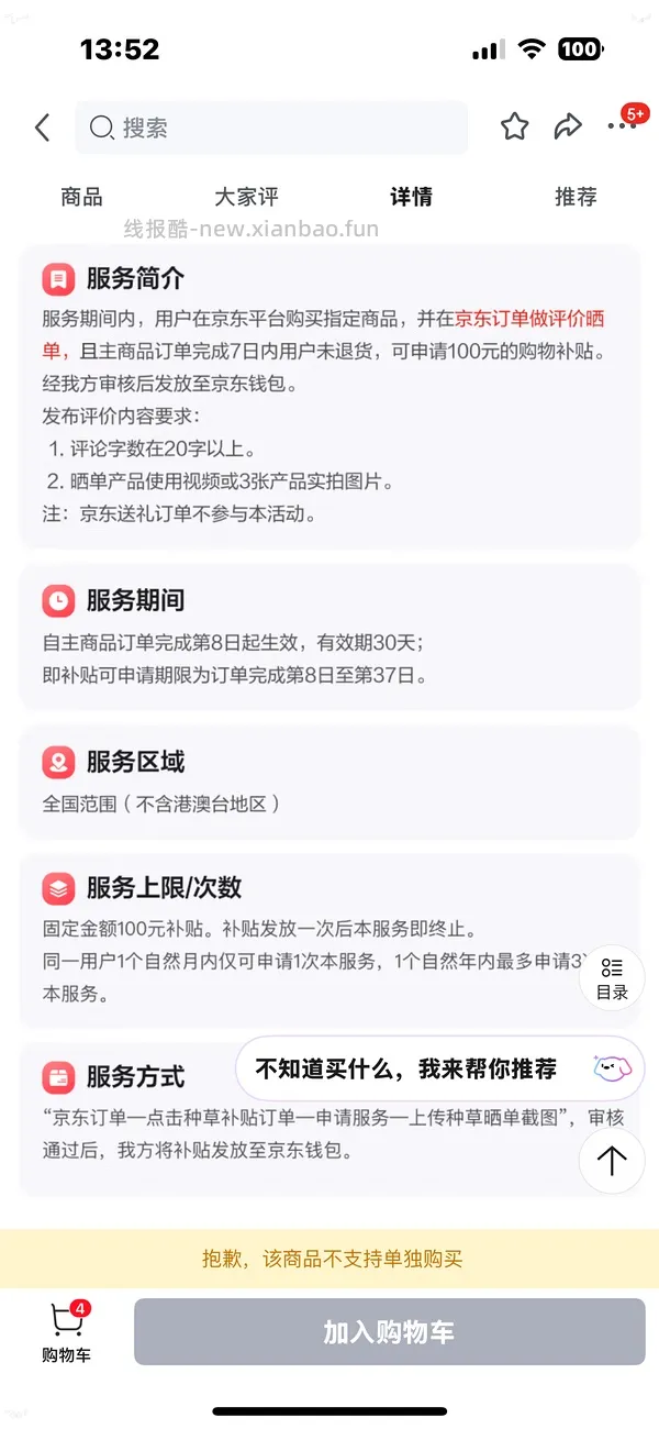 🚗走 母婴 丸丫k2 - 线报酷