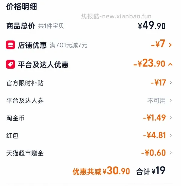 12r买12包薯片了 - 线报酷