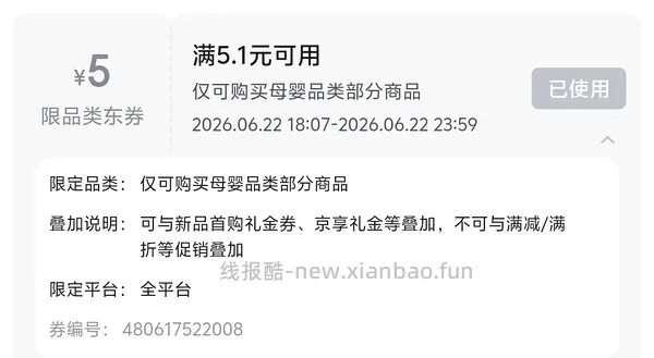 贝亲唇膏甜橙味几毛钱 - 线报酷