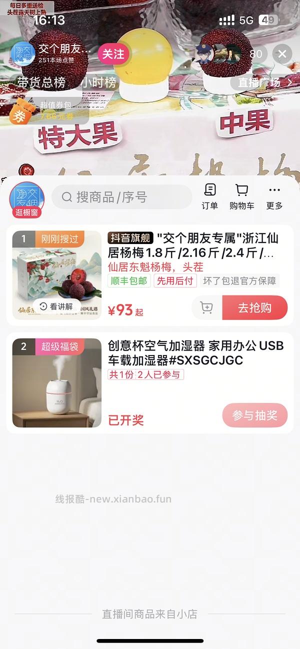 刷券梦龙冰棒25买16支 - 线报酷
