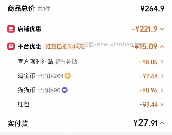好价 SIINSIIN防晒衣27左右 - 线报酷