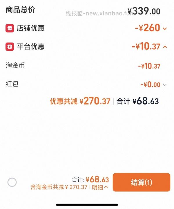 costa1.25L杯子43元 简单作业 车走无货 - 线报酷