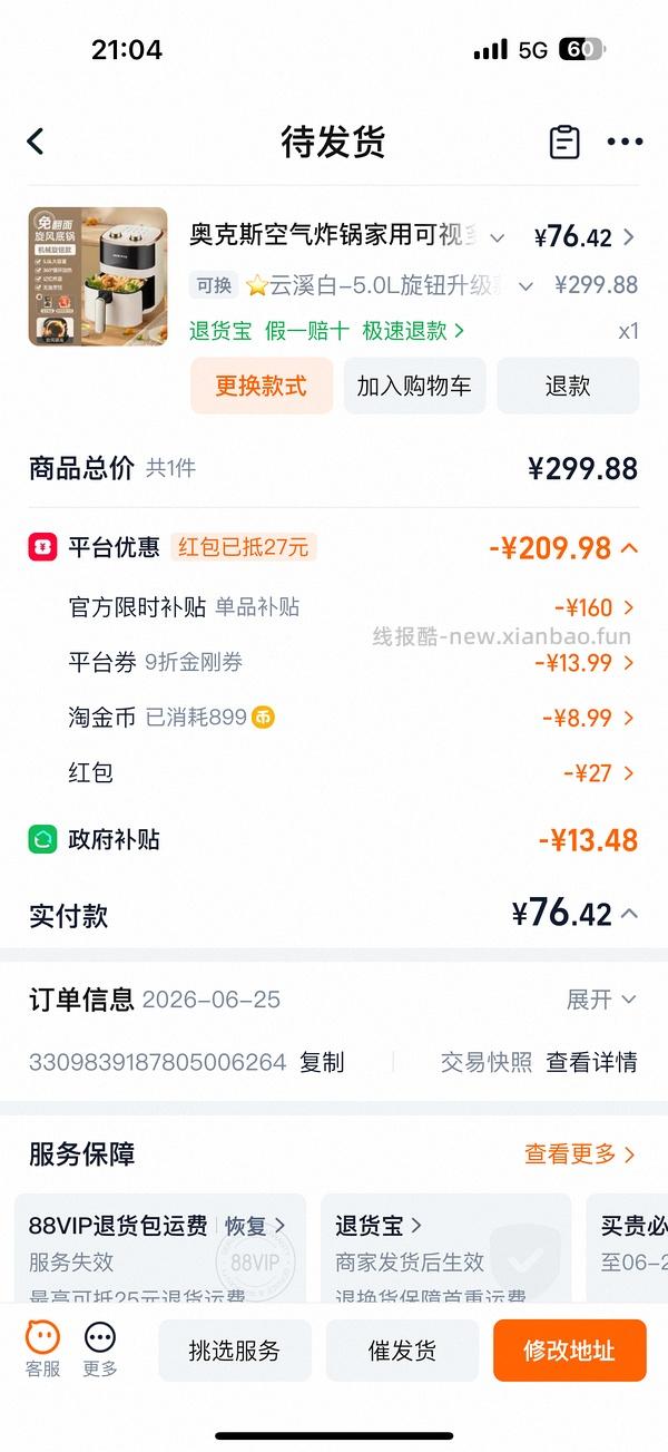 奥克斯空气炸锅 5L 67r - 线报酷