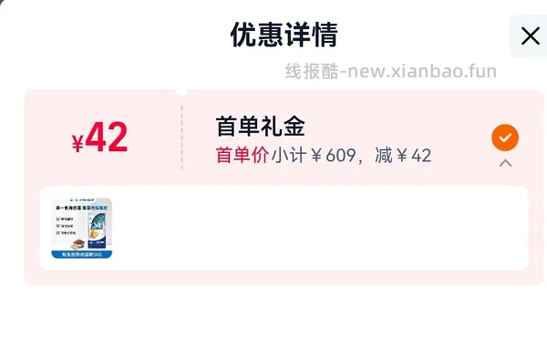 刚需法米娜 5kg 300r左右 效期在26年12月 - 线报酷