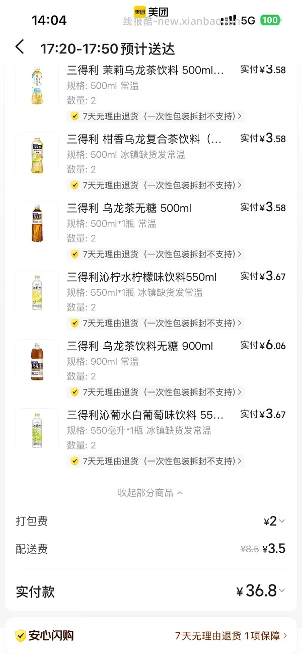 三得利乌龙茶好价 - 线报酷