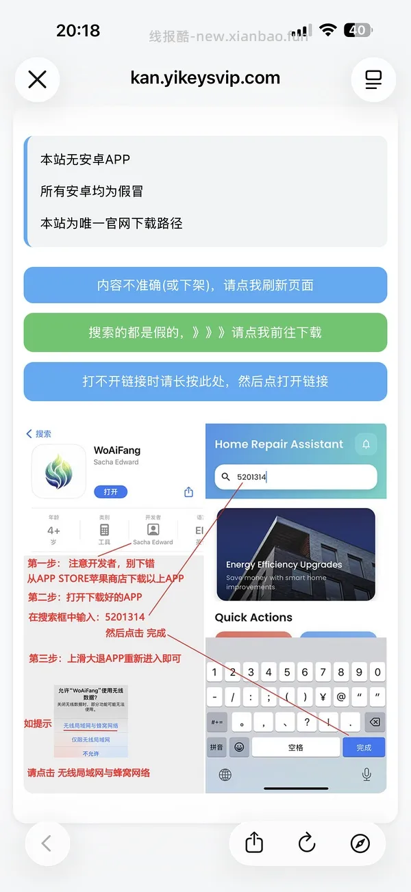 车回 时不时回 🍎ios软件 看电视软件 - 线报酷