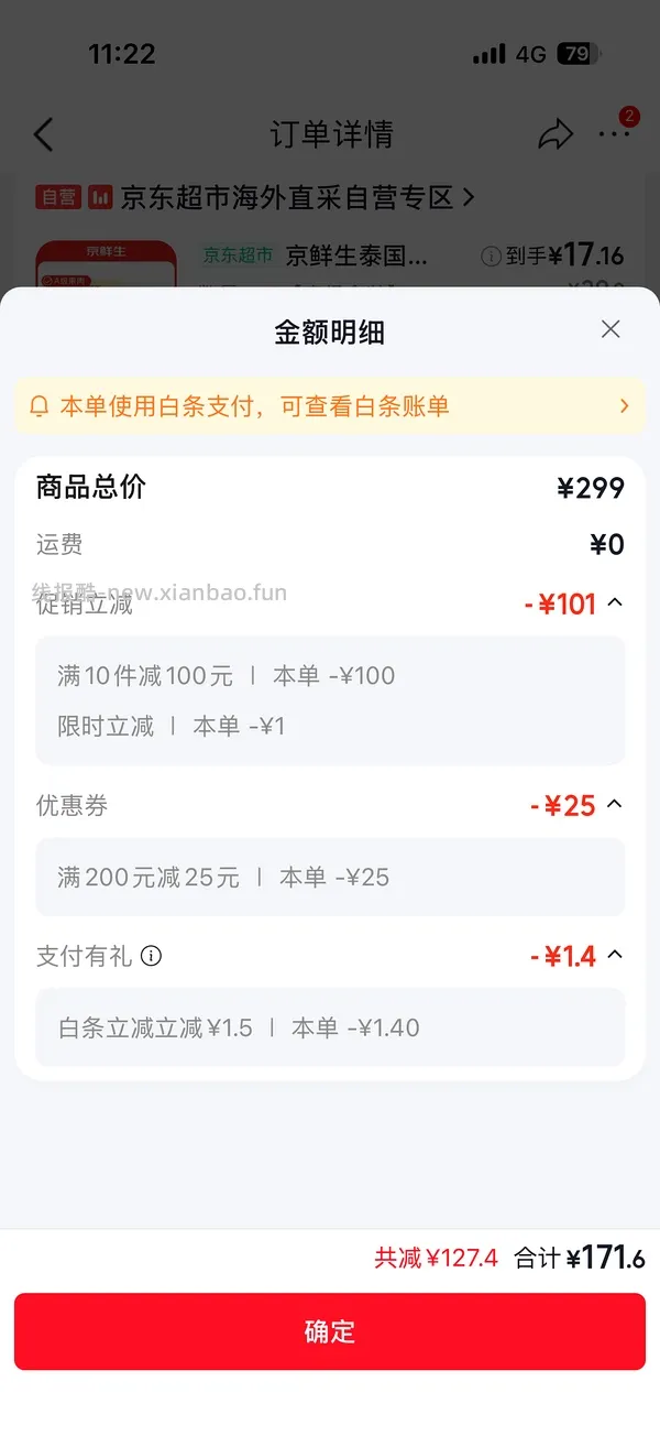 超简单作业京鲜生金枕榴莲肉300克17💰 - 线报酷