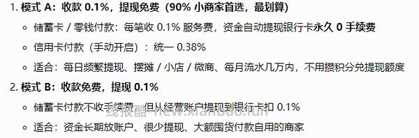 【教程】邪修版微信零钱提现/转账免手续费/套现银行立减金 - 线报酷