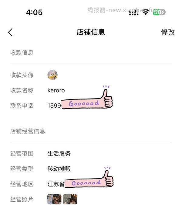 【教程】邪修版微信零钱提现/转账免手续费/套现银行立减金 - 线报酷
